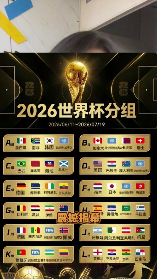2026世界杯盘口在线官方 2026世界杯盘口在线官方
